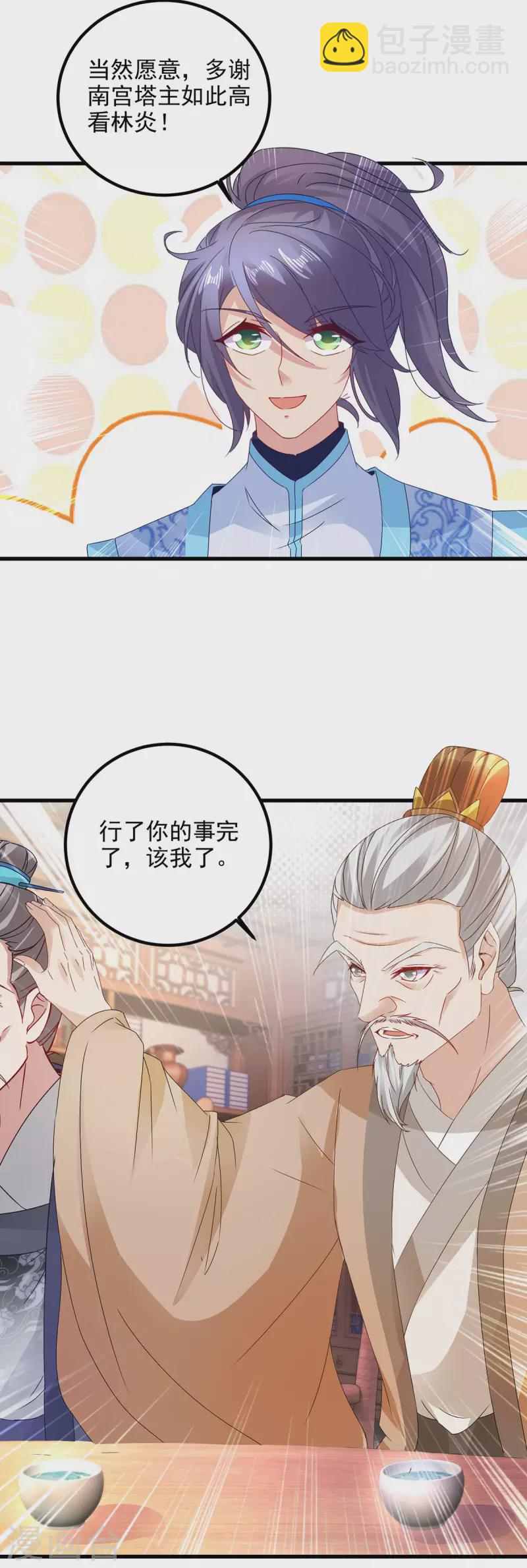 第185话 狂言-第186话
