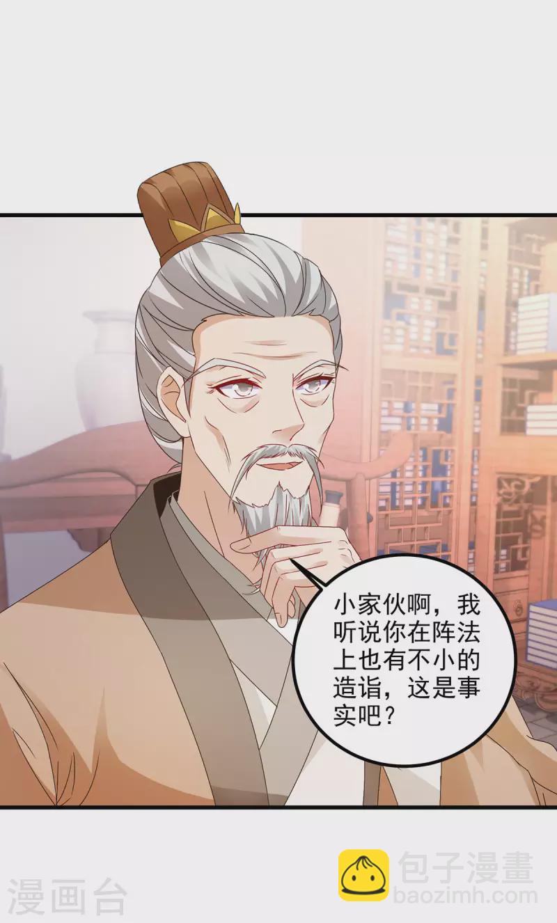 第185话 狂言-第186话