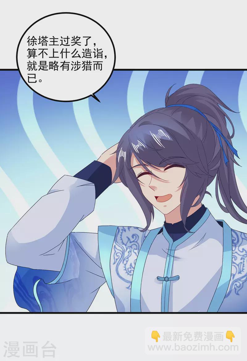 第185话 狂言-第186话
