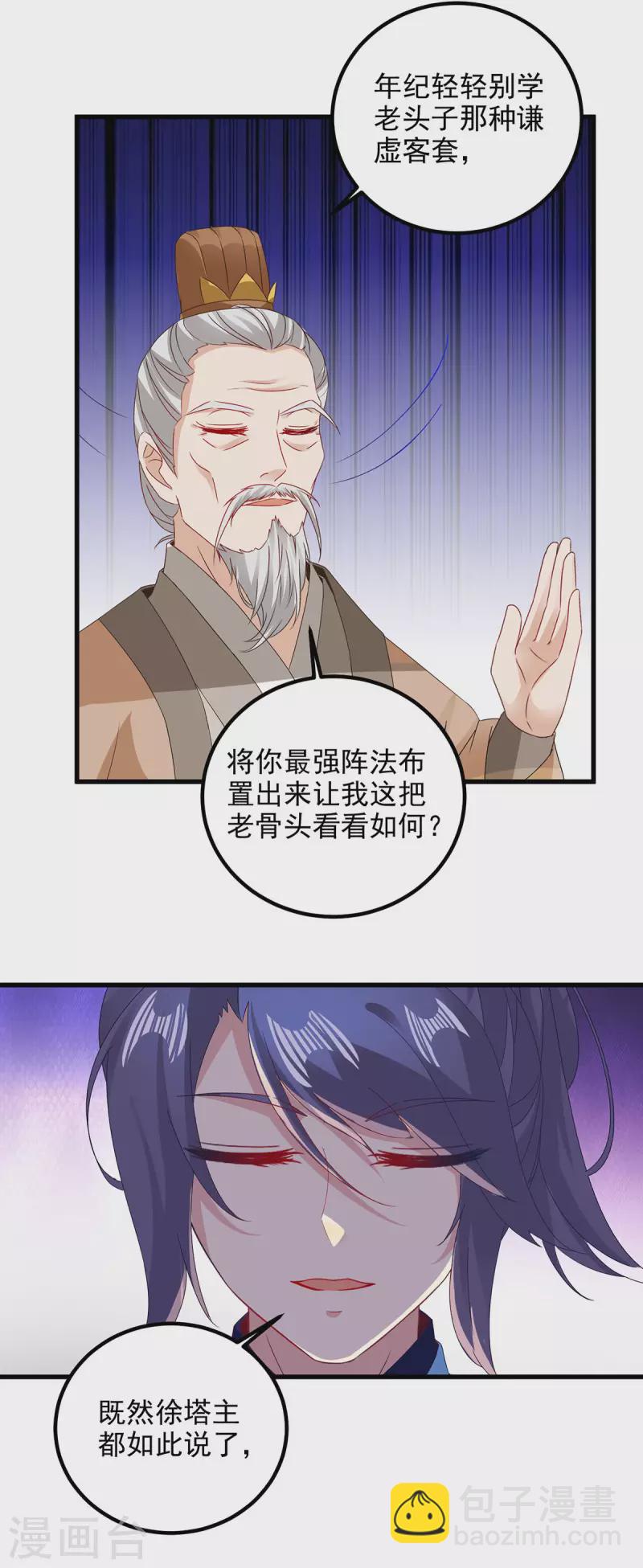 第185话 狂言-第186话