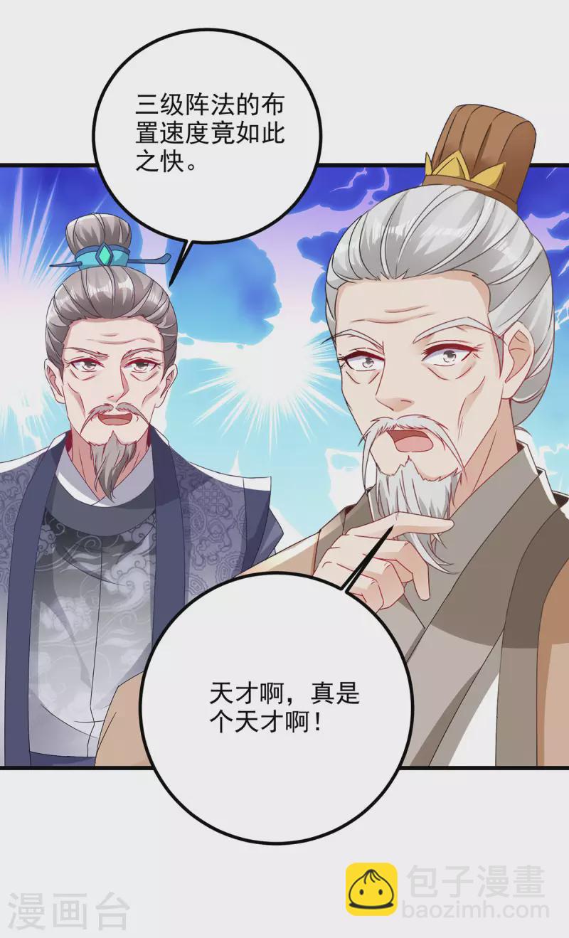 第185话 狂言-第186话