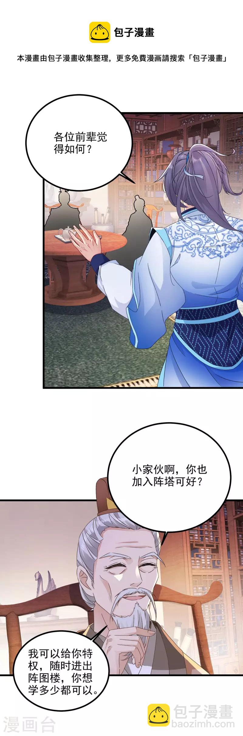 第185话 狂言-第186话