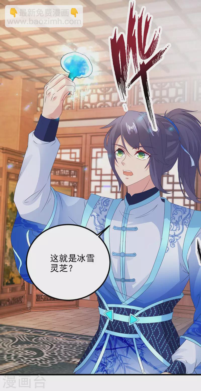 第185话 狂言-第186话