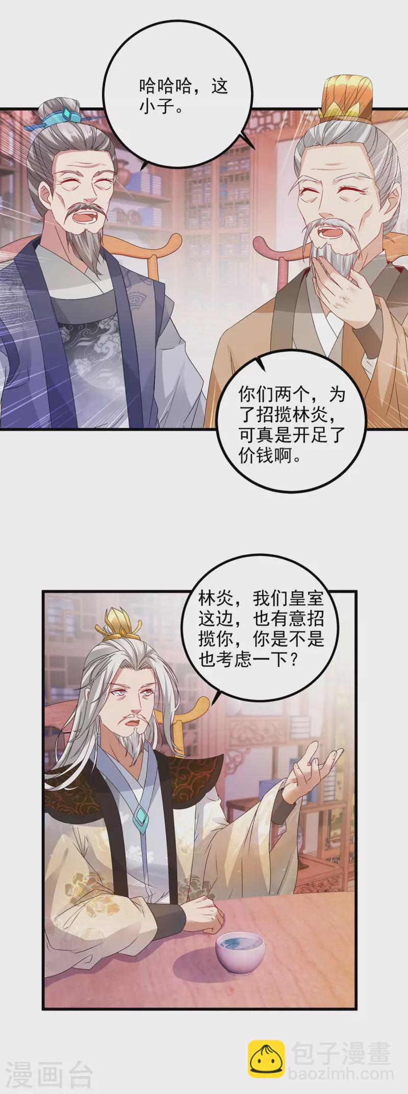 第185话 狂言-第186话