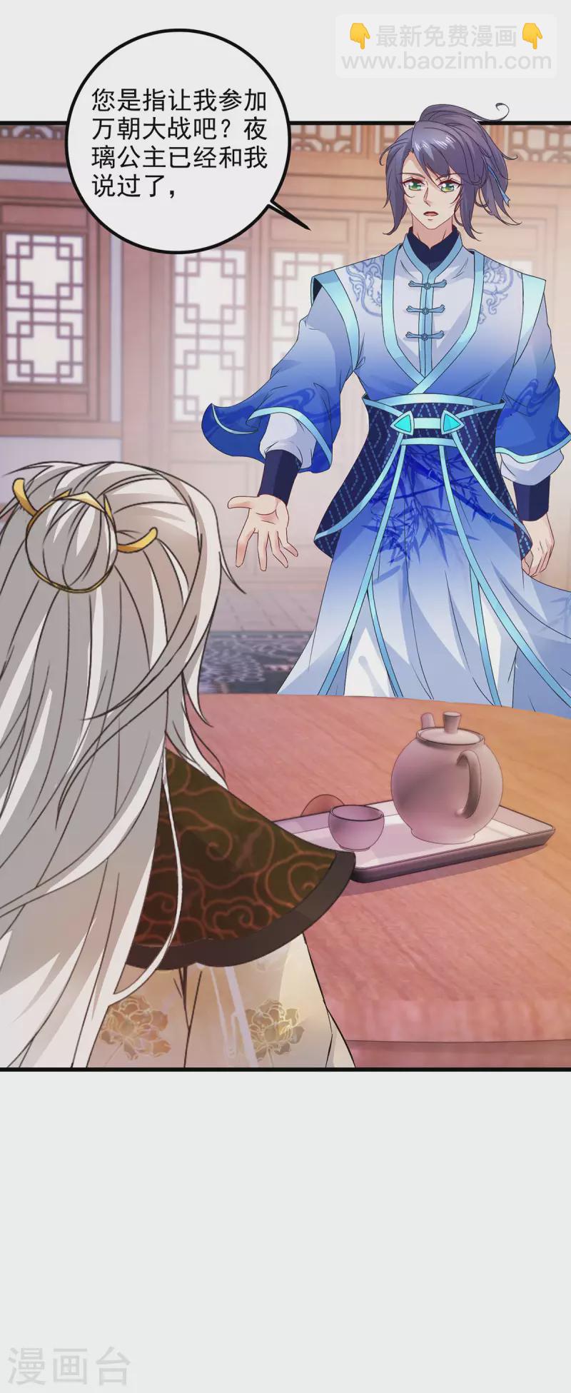第185话 狂言-第186话