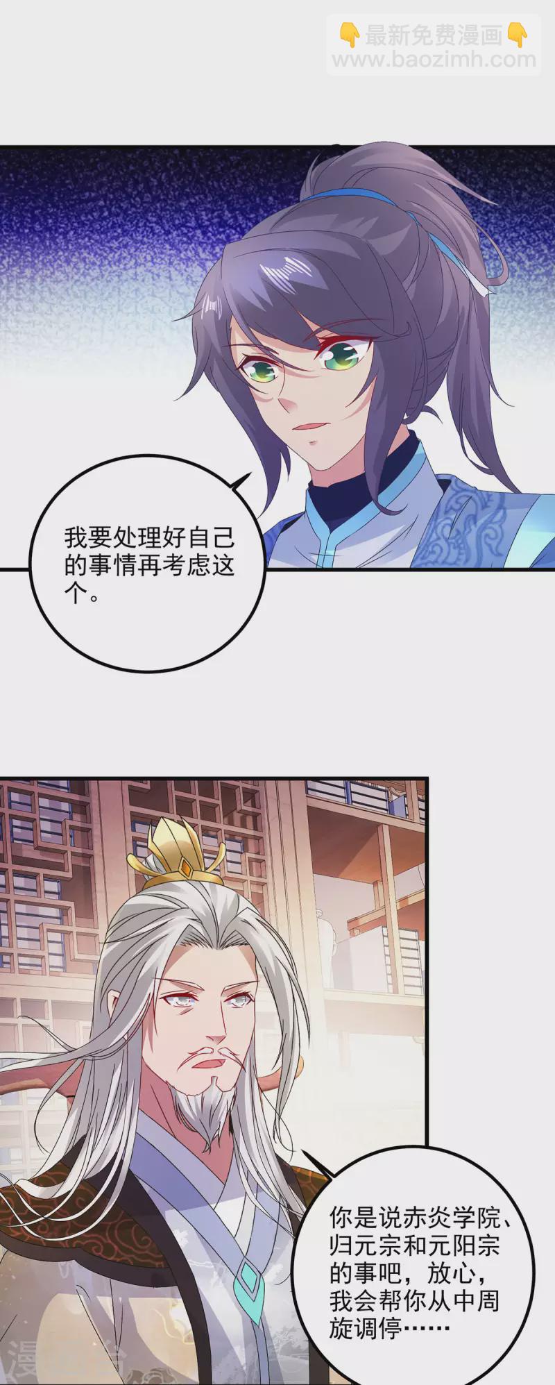 第185话 狂言-第186话