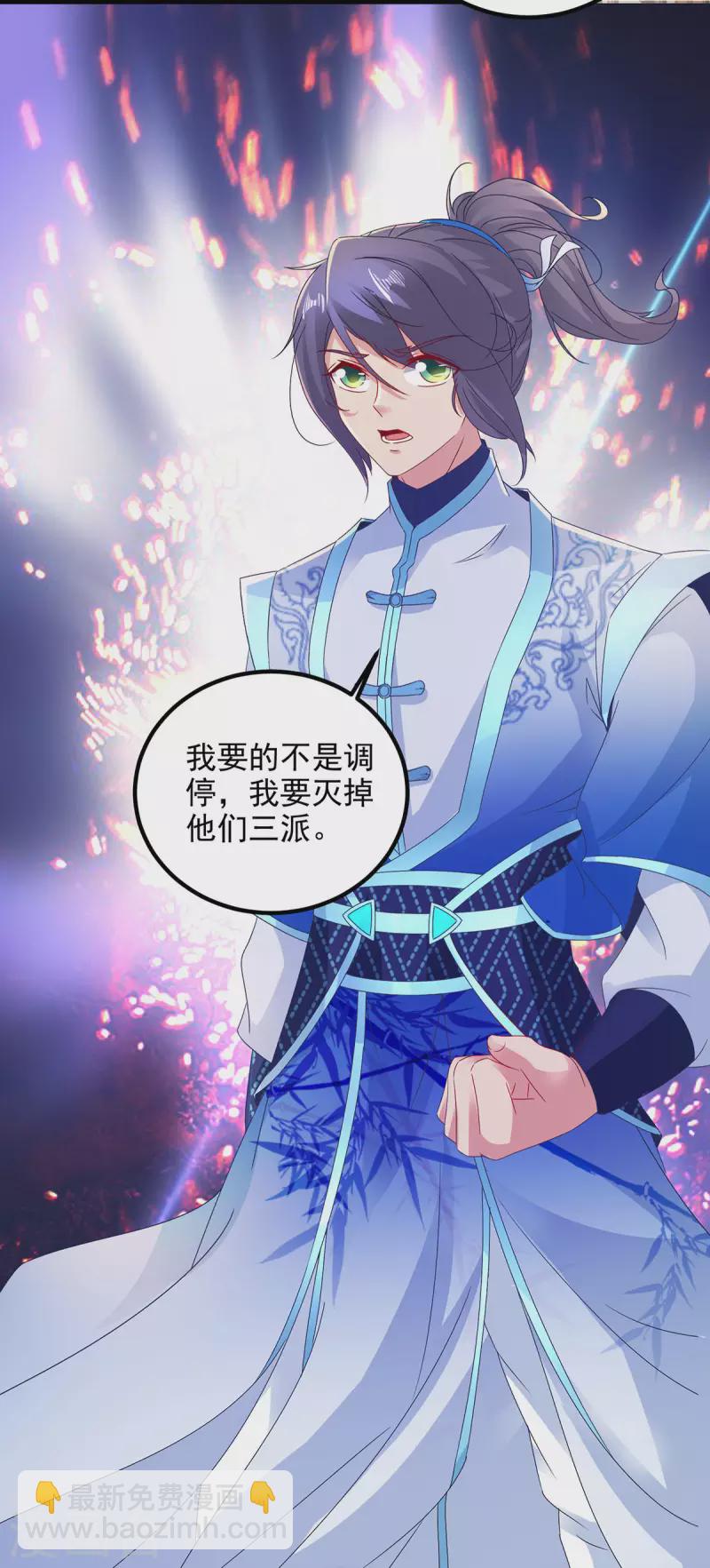 第185话 狂言-第186话