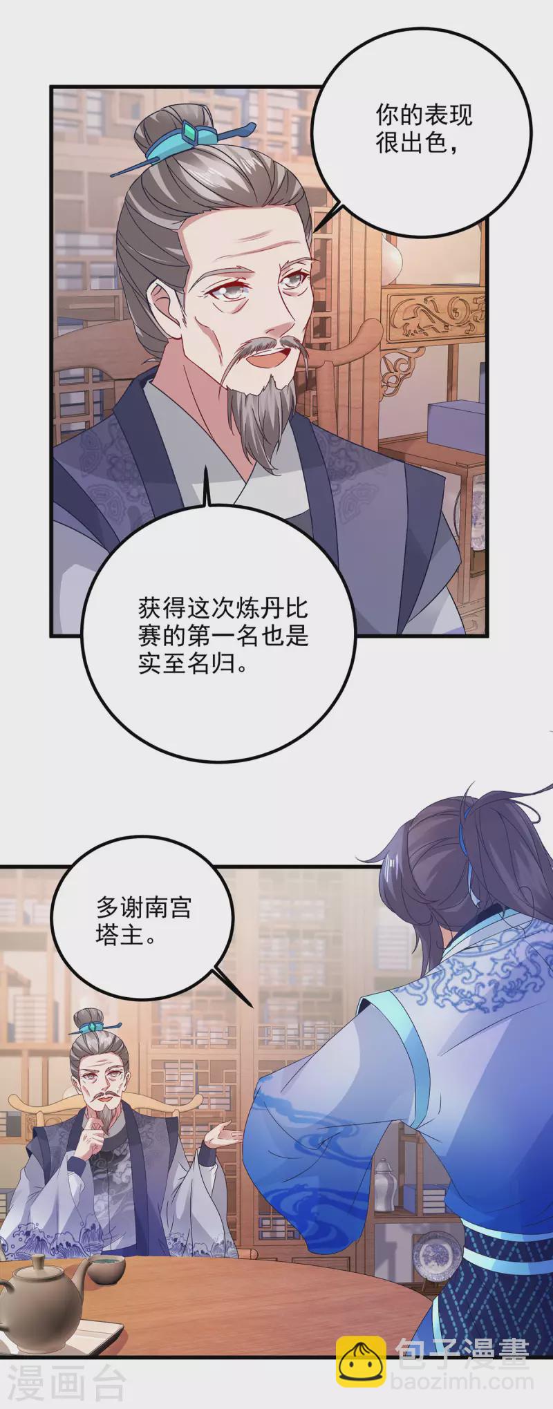 第185话 狂言-第186话