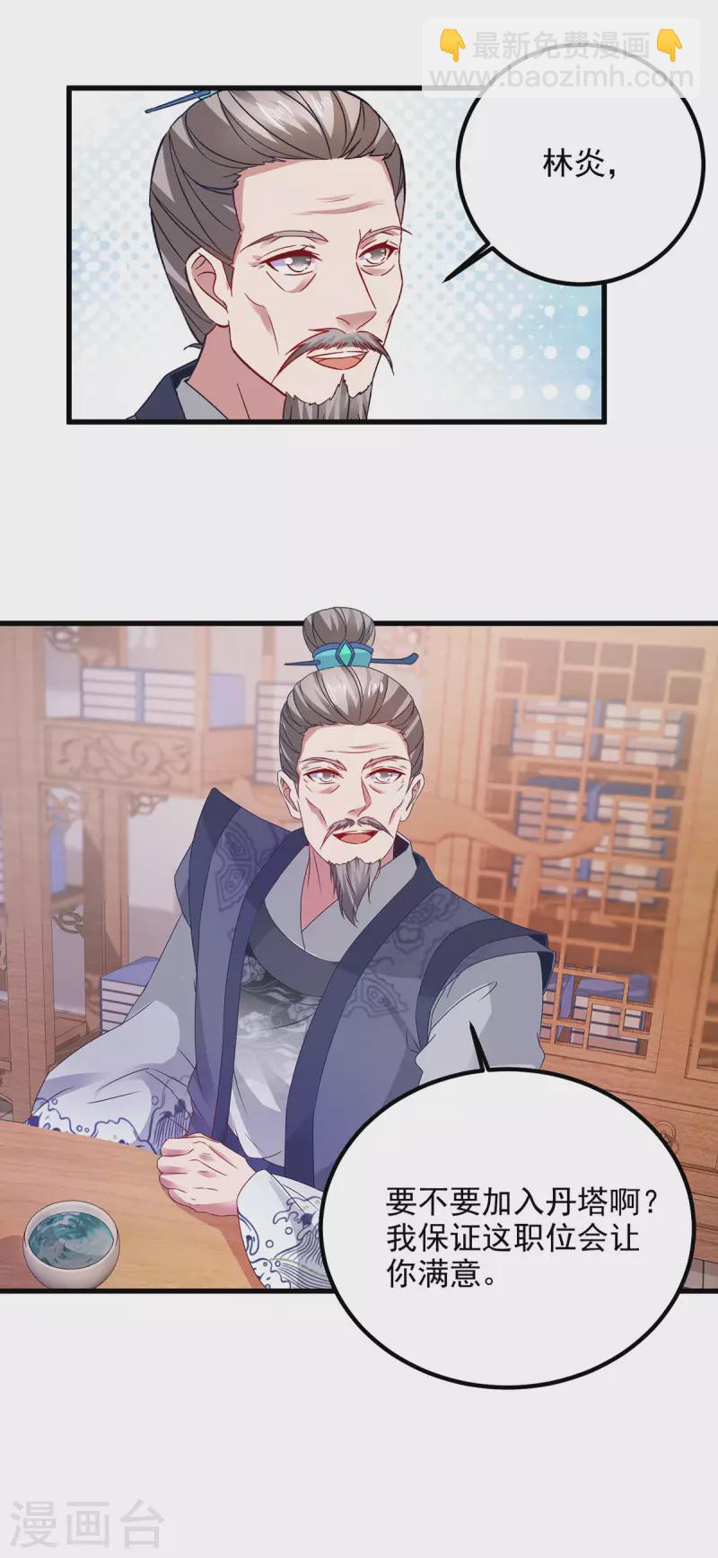 第185话 狂言-第186话