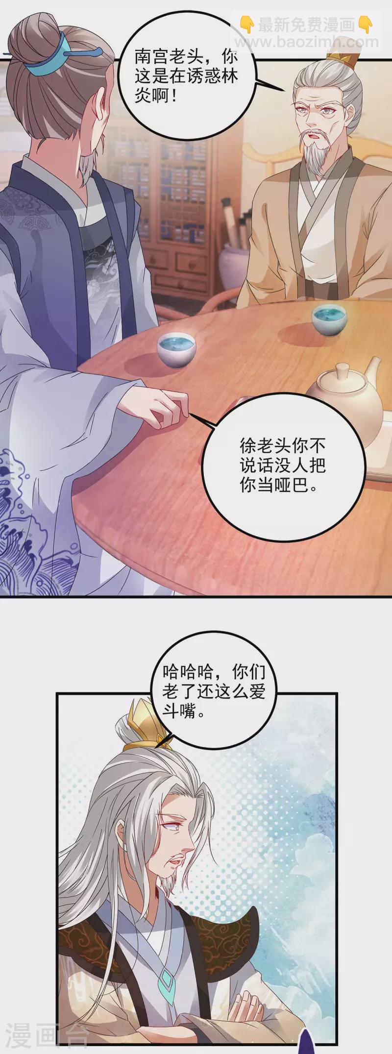 第185话 狂言-第186话