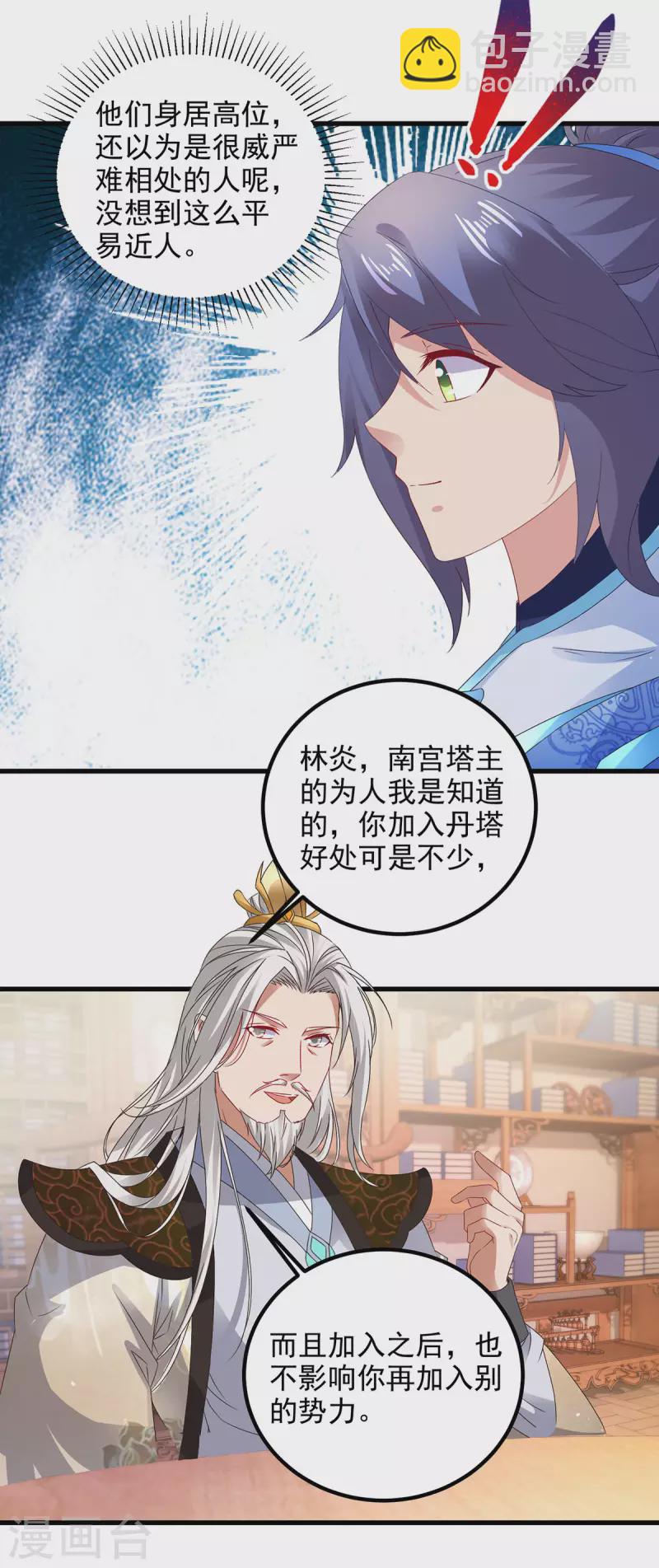 第185话 狂言-第186话
