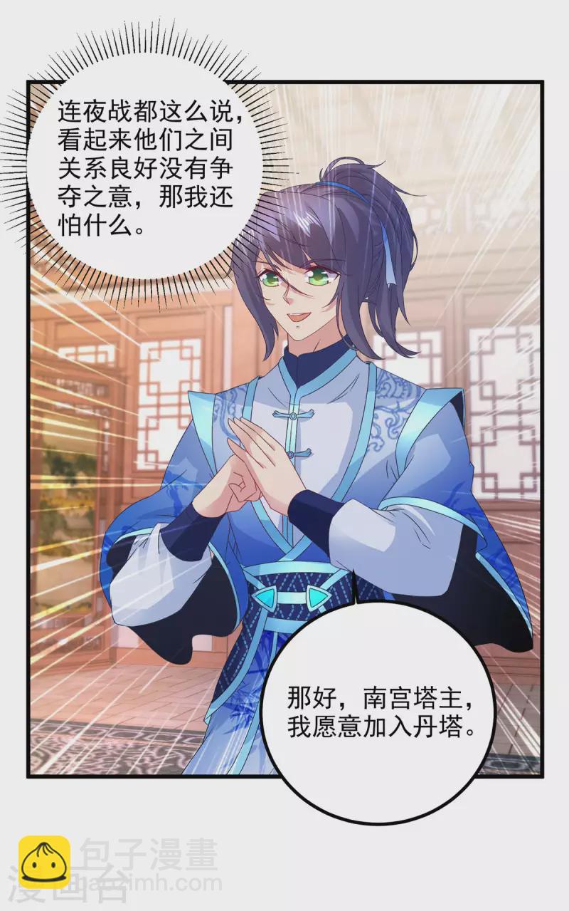 第185话 狂言-第186话