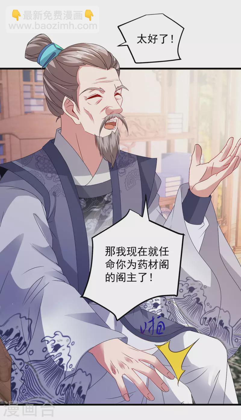 第185话 狂言-第186话