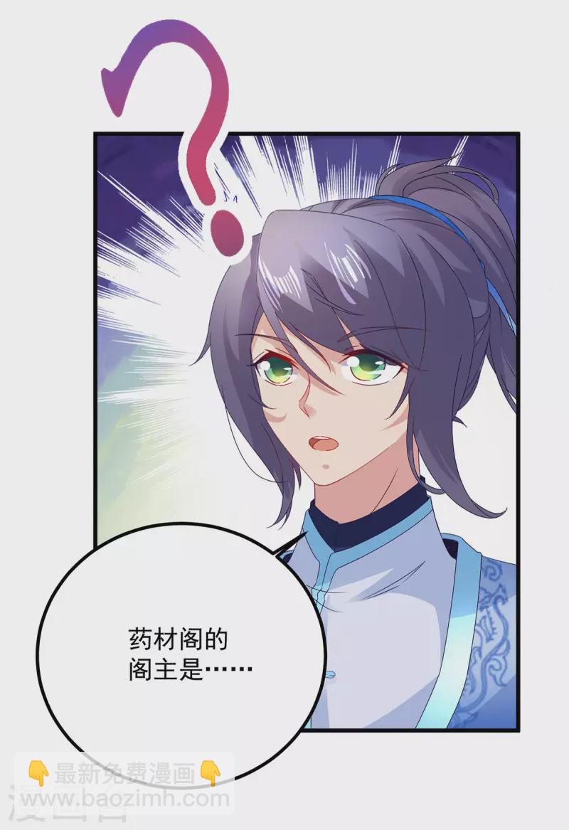 第185话 狂言-第186话