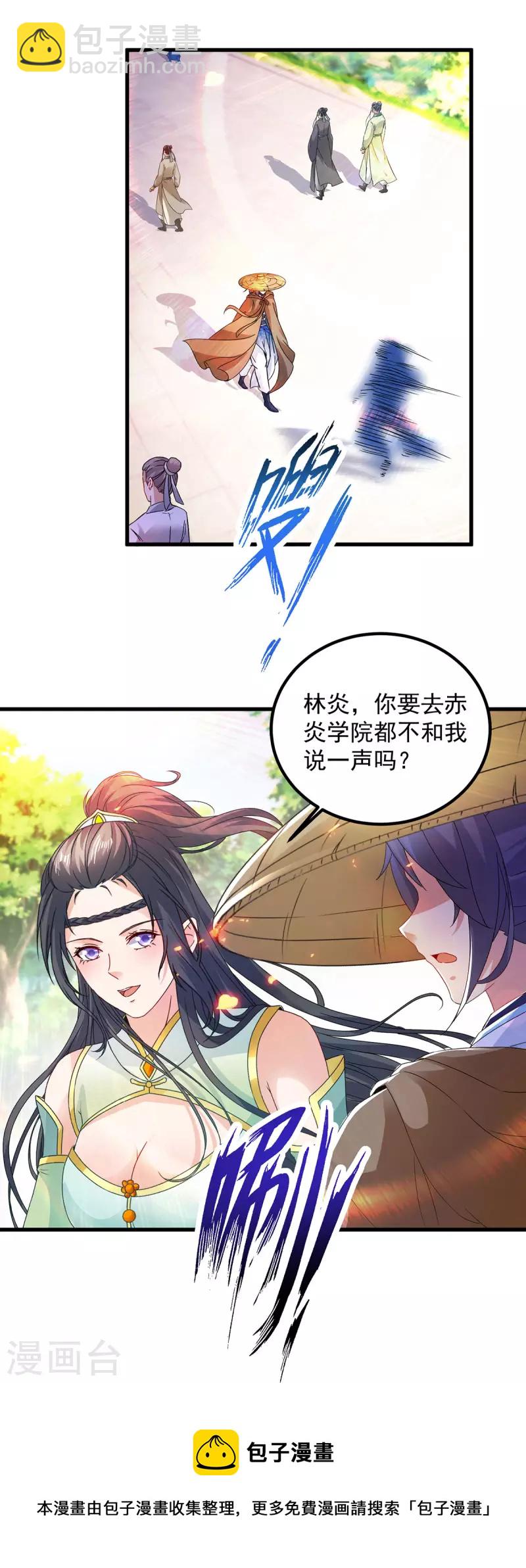 第187话 千里传音-第188话