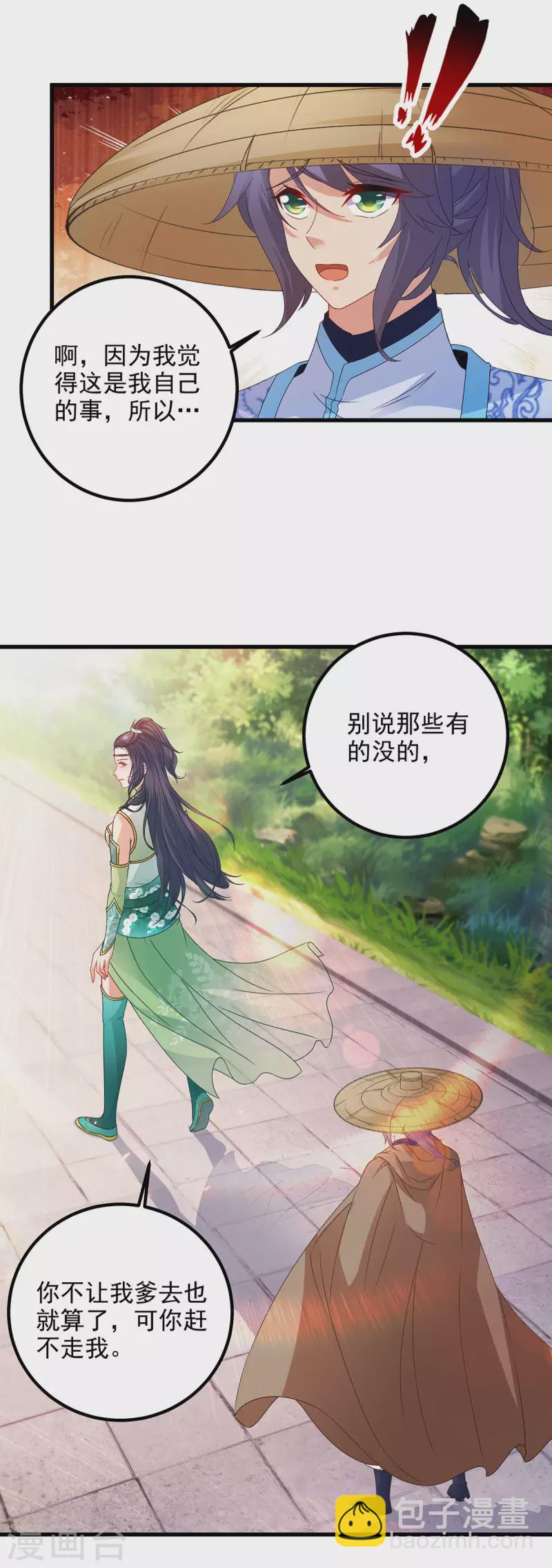 第187话 千里传音-第188话