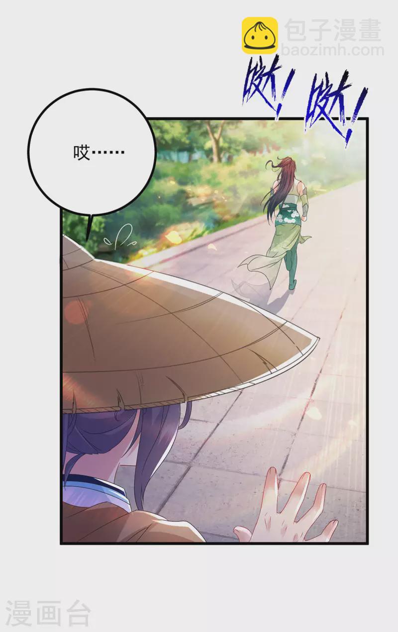 第187话 千里传音-第188话
