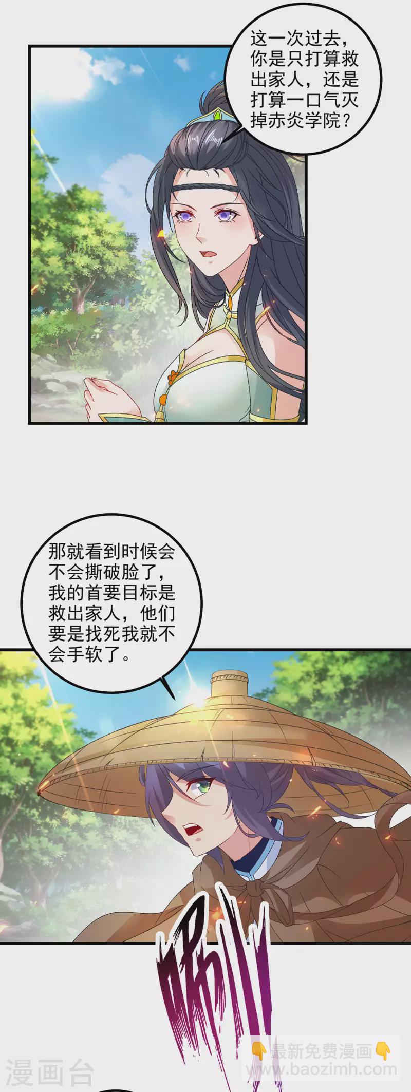第187话 千里传音-第188话