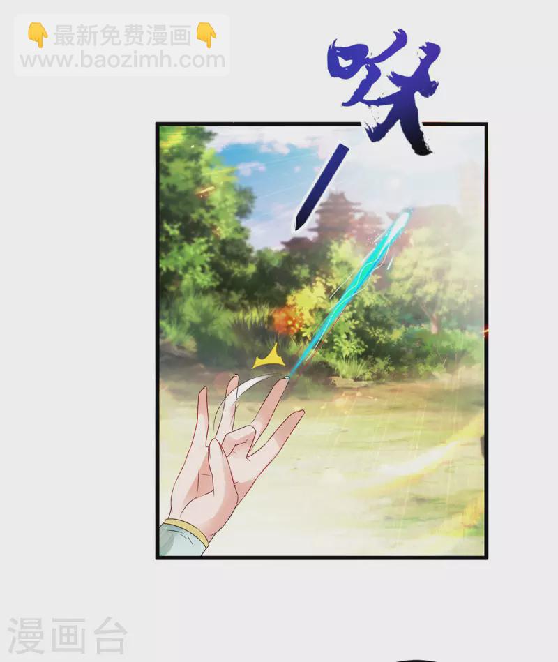 第187话 千里传音-第188话