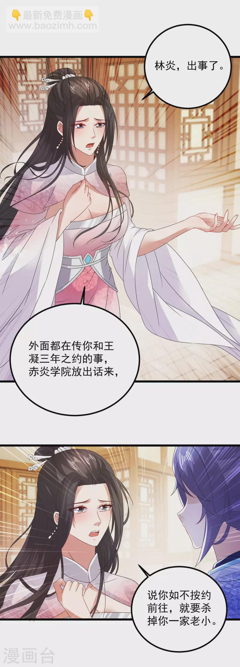 第187话 千里传音-第188话
