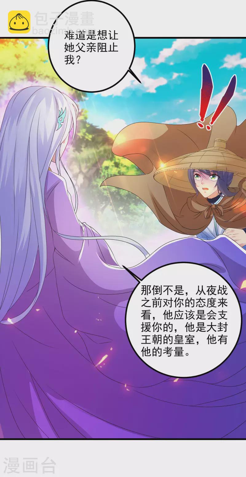 第187话 千里传音-第188话