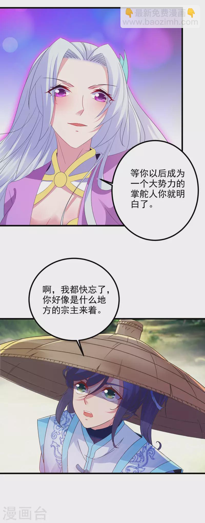 第187话 千里传音-第188话