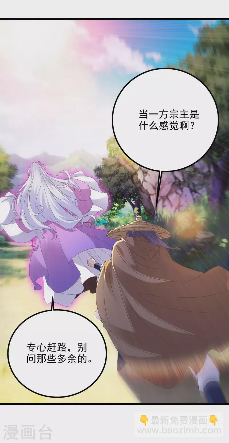 第187话 千里传音-第188话