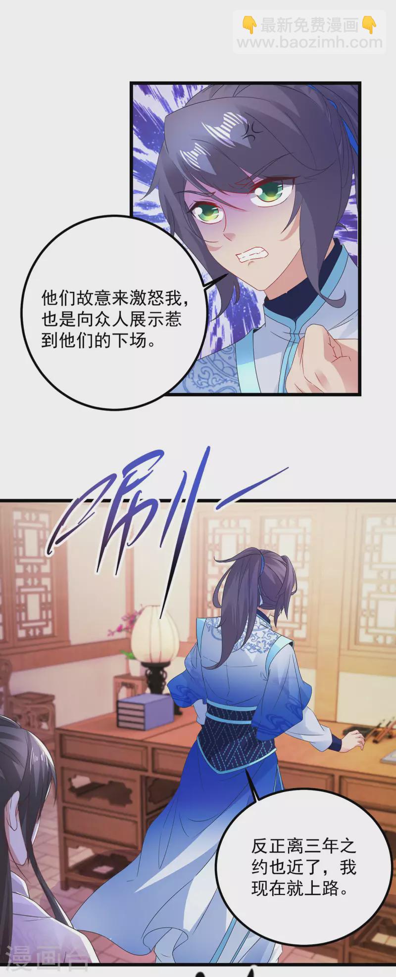第187话 千里传音-第188话