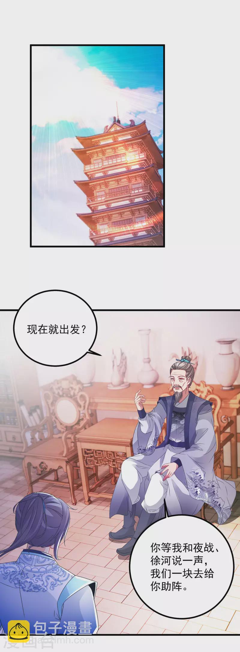 第187话 千里传音-第188话