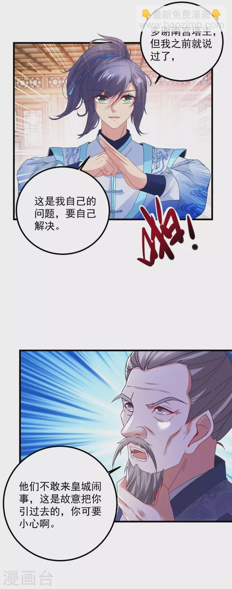 第187话 千里传音-第188话