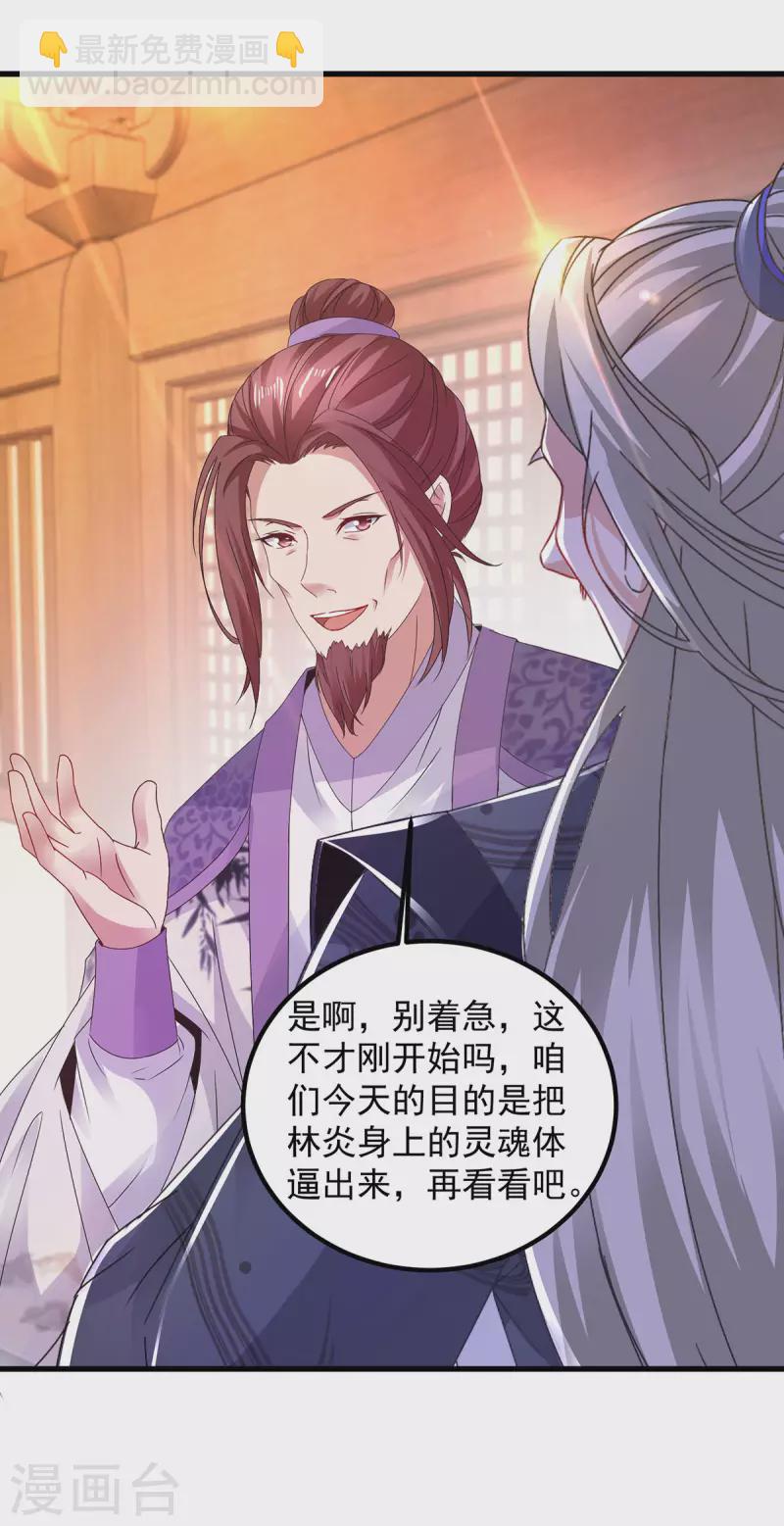 第189话 狂沙九绝阵-第190话