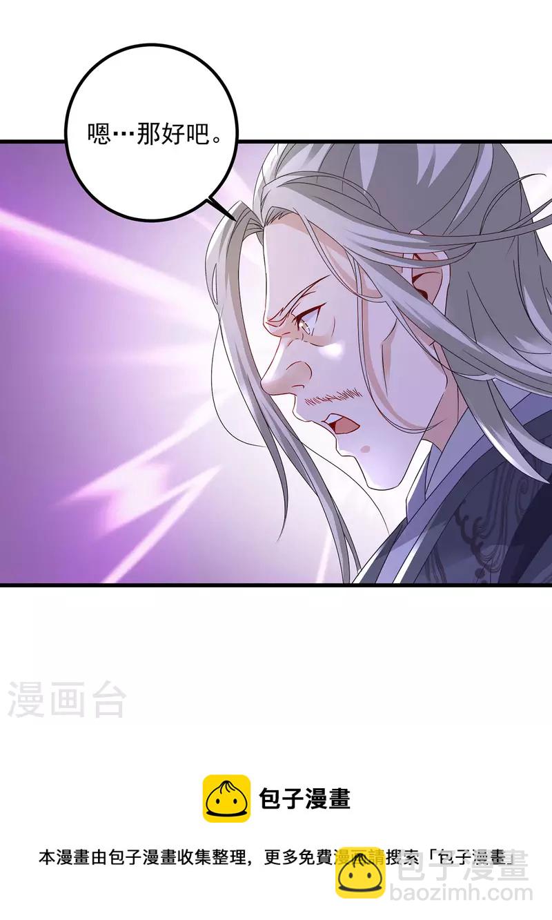 第189话 狂沙九绝阵-第190话