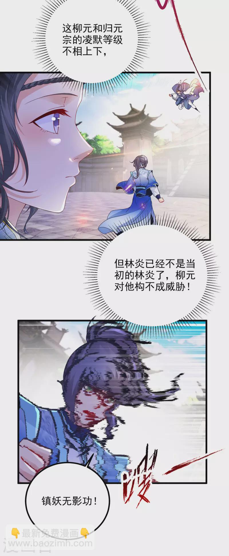 第189话 狂沙九绝阵-第190话