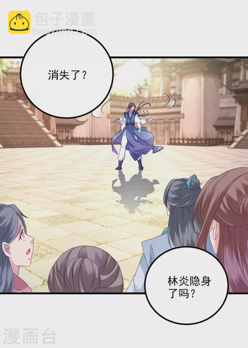 第189话 狂沙九绝阵-第190话