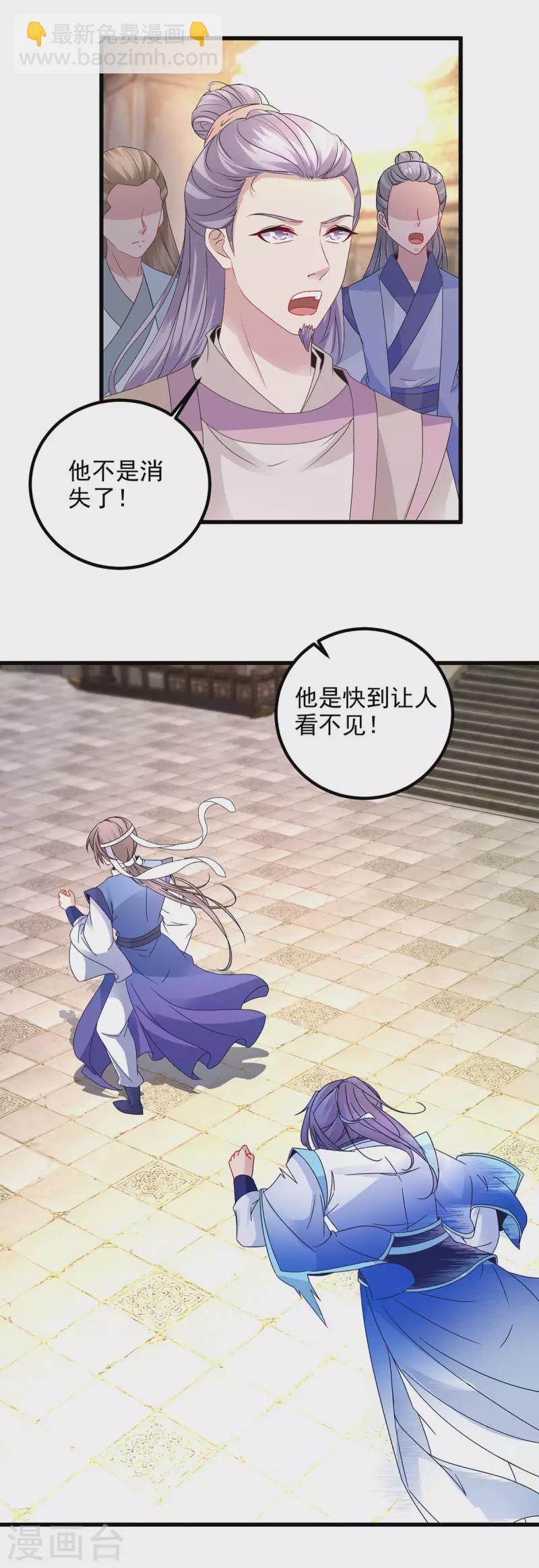 第189话 狂沙九绝阵-第190话