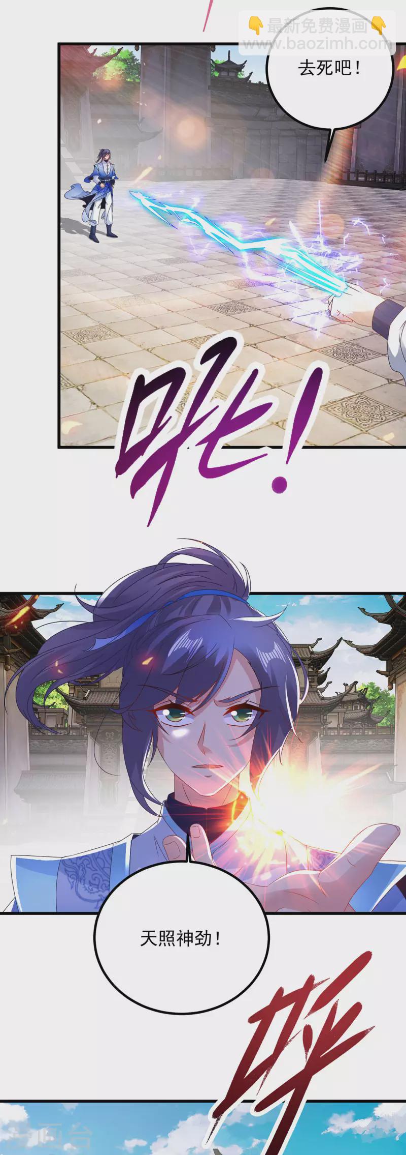 第189话 狂沙九绝阵-第190话
