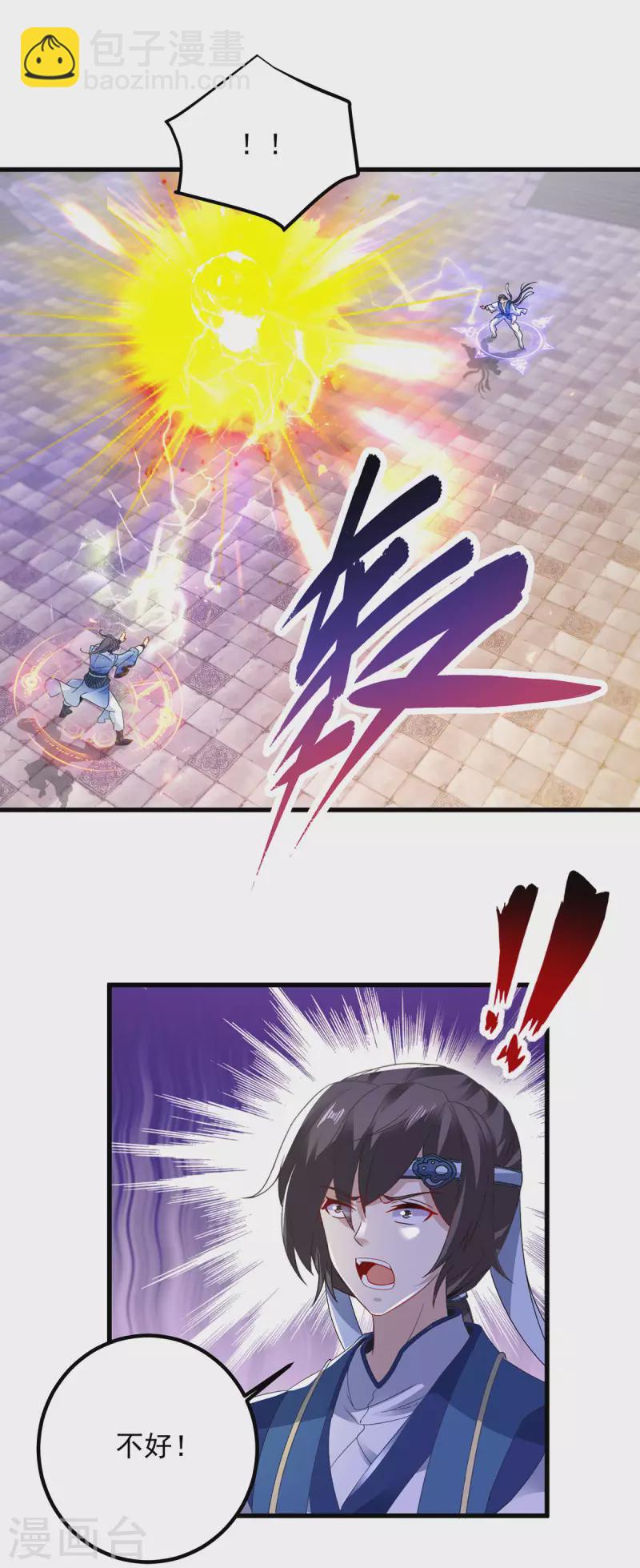 第189话 狂沙九绝阵-第190话