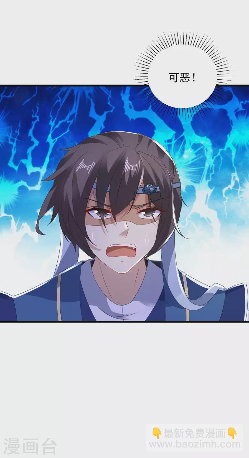 第189话 狂沙九绝阵-第190话