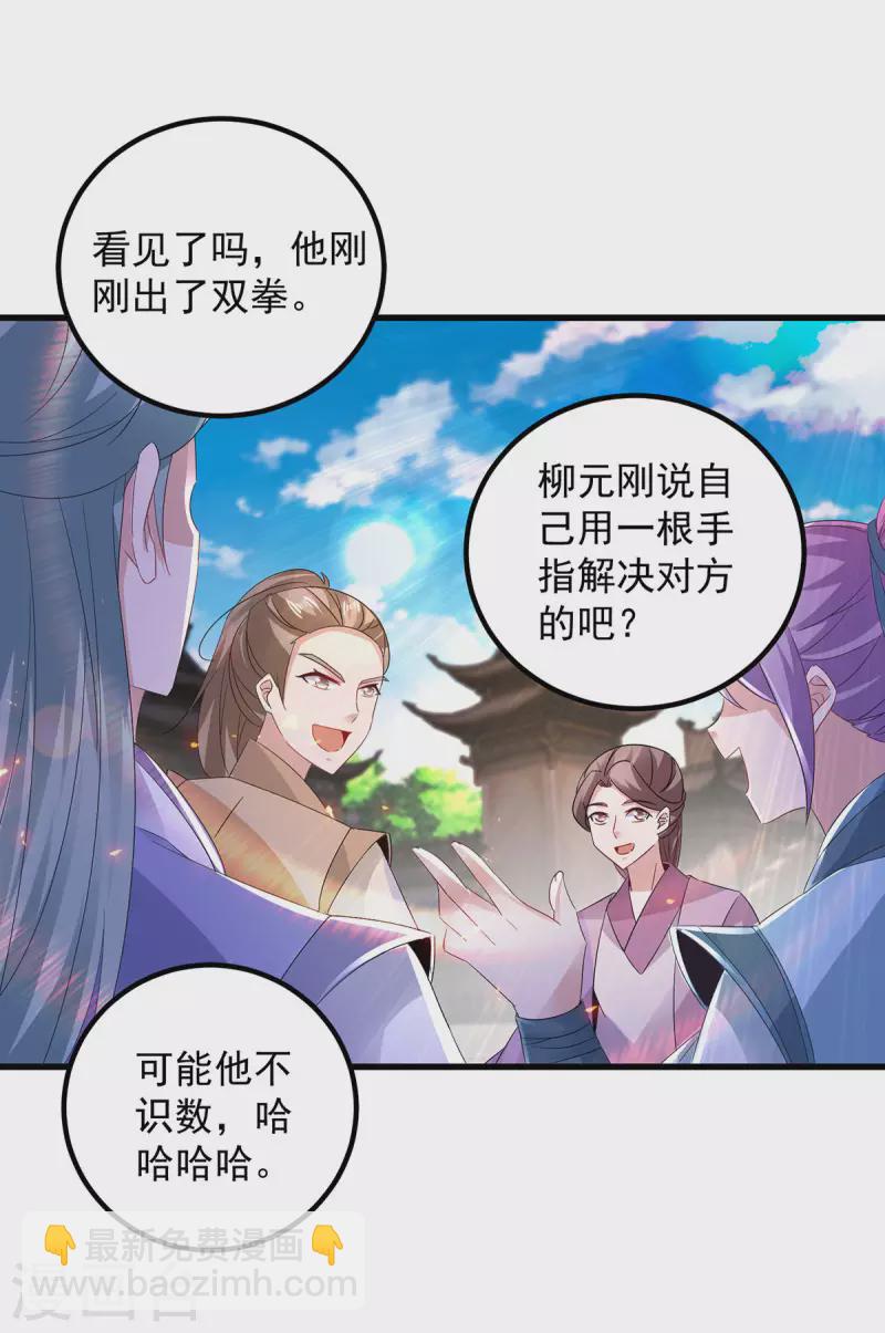 第189话 狂沙九绝阵-第190话