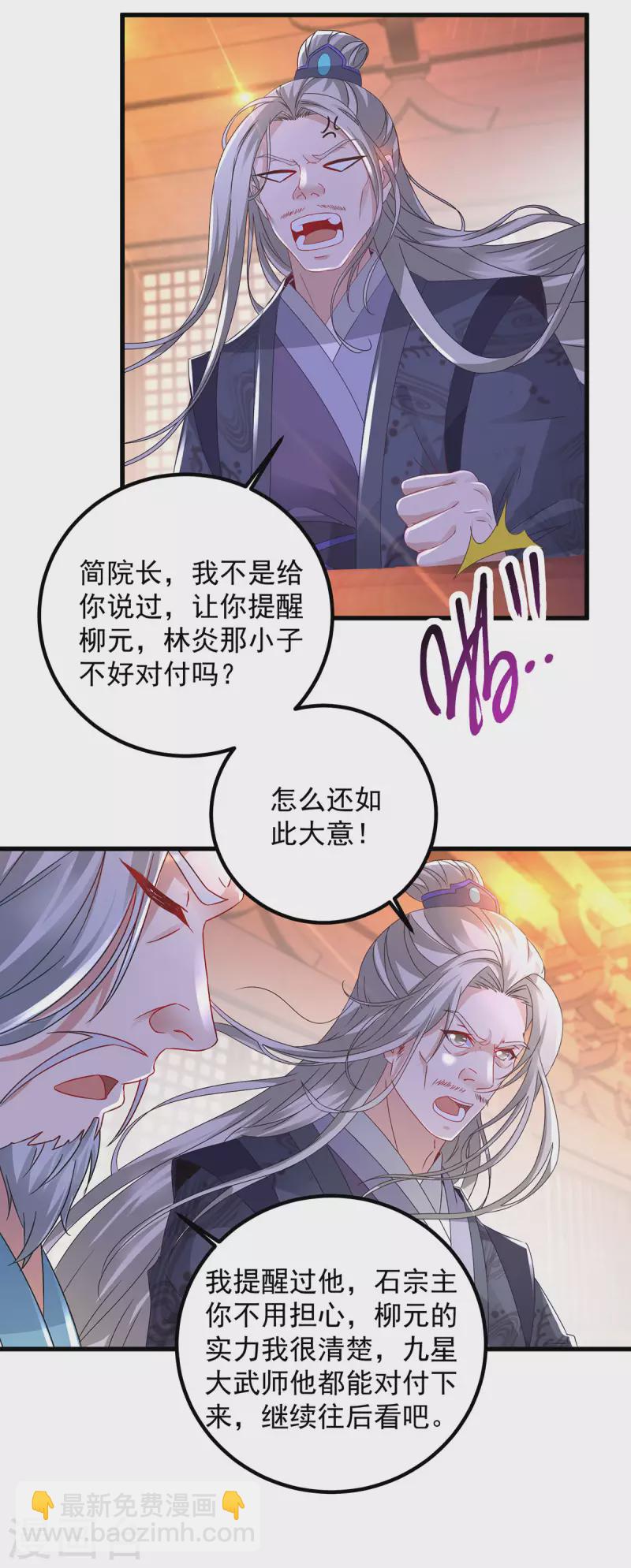 第189话 狂沙九绝阵-第190话