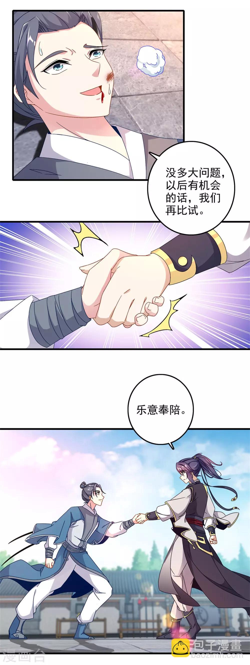 第20话 林武林芸决胜局-第20话