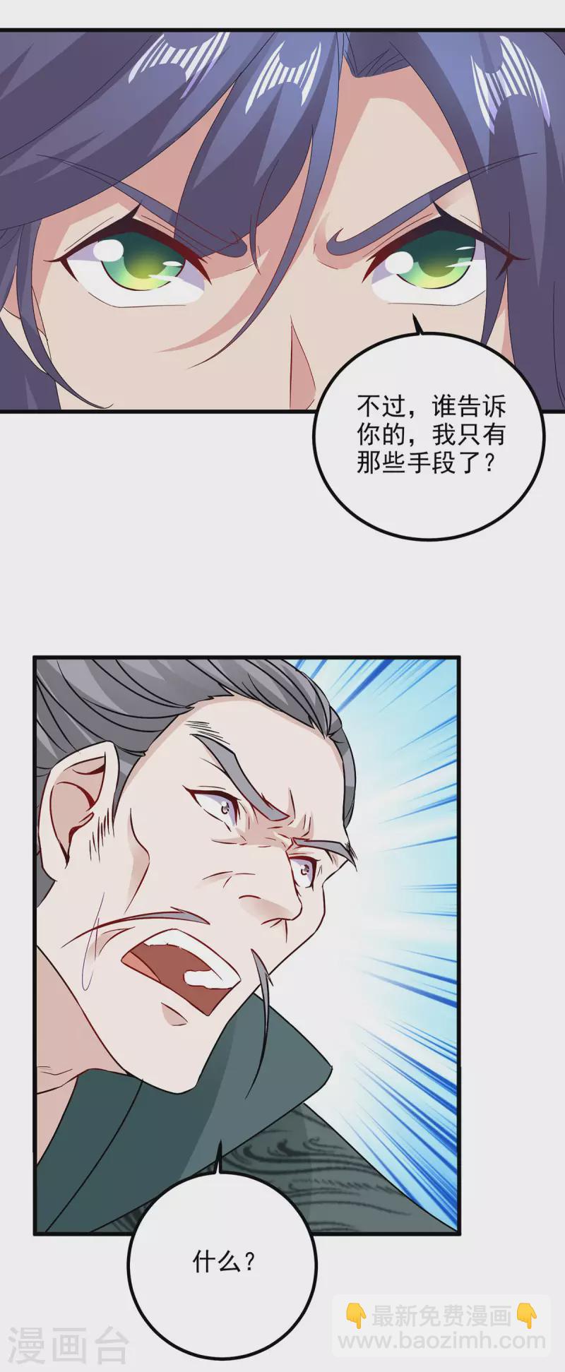 第191话 宫千雪现真身-第192话