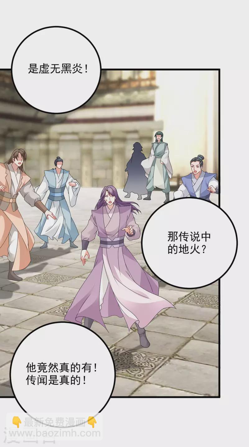 第191话 宫千雪现真身-第192话