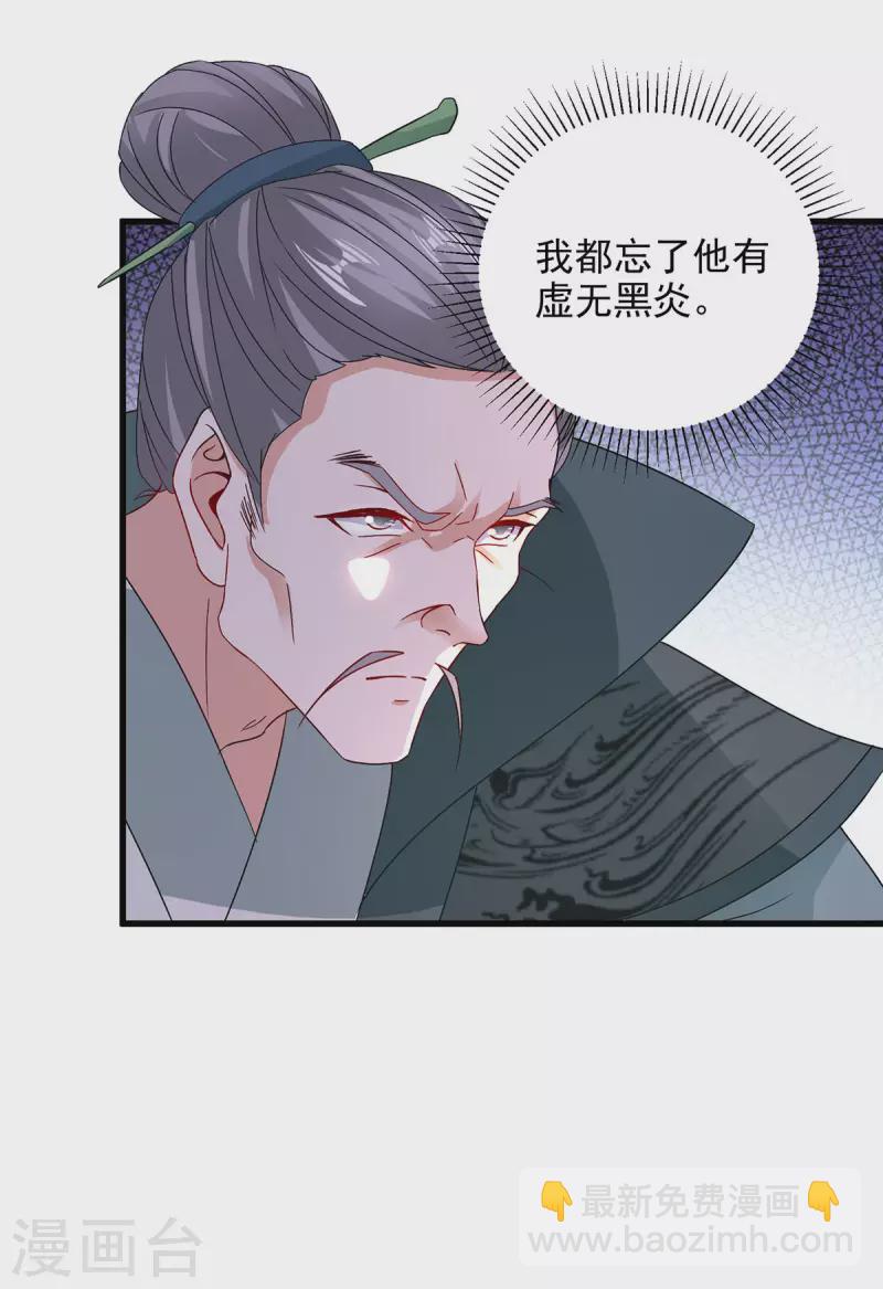 第191话 宫千雪现真身-第192话