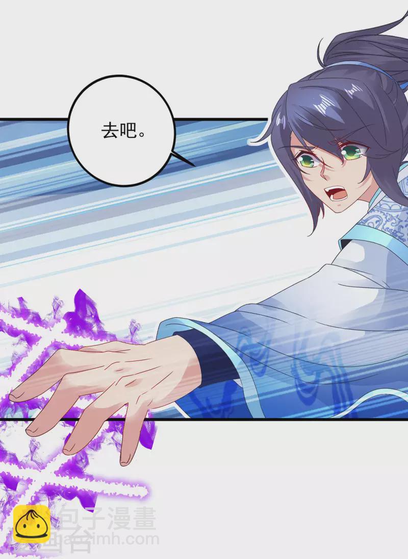 第191话 宫千雪现真身-第192话