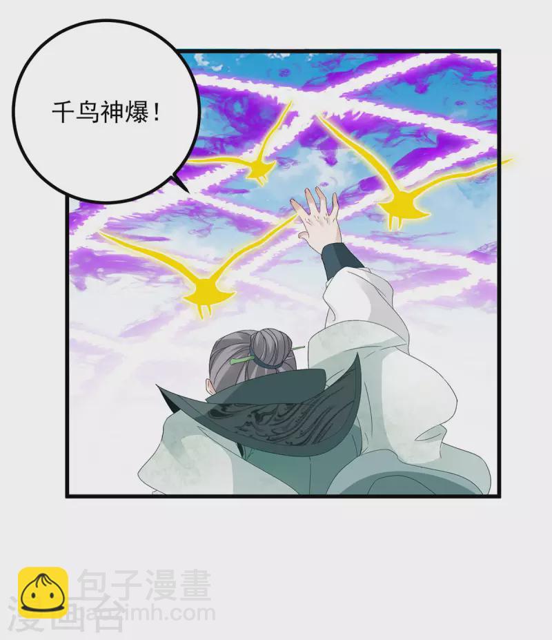 第191话 宫千雪现真身-第192话