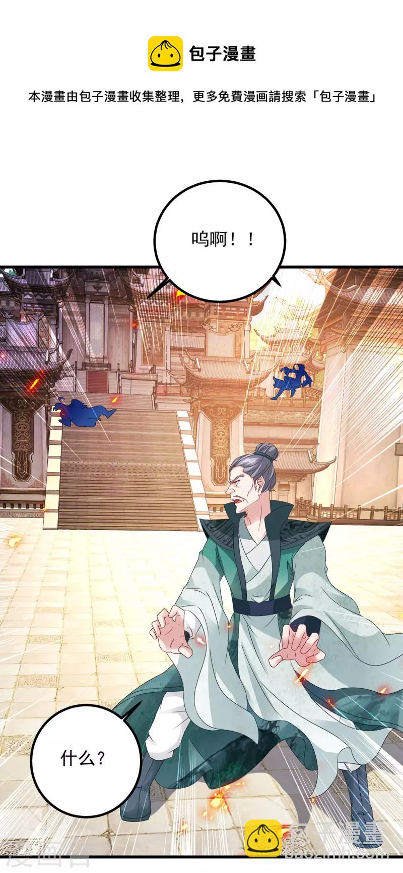 第191话 宫千雪现真身-第192话