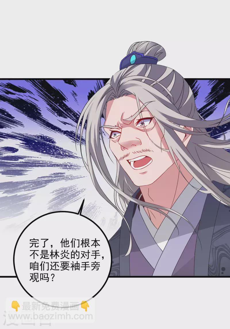 第191话 宫千雪现真身-第192话