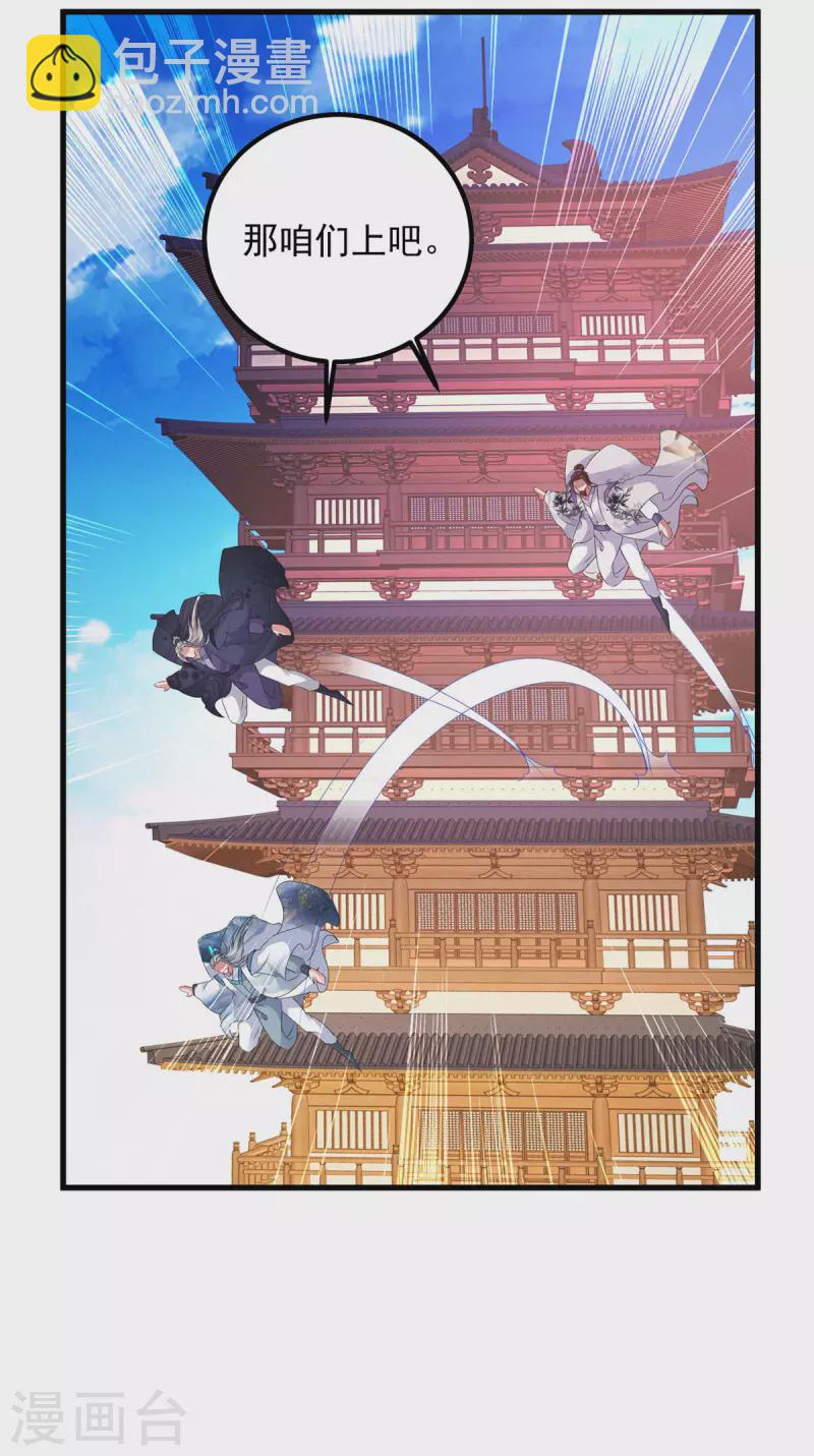 第191话 宫千雪现真身-第192话