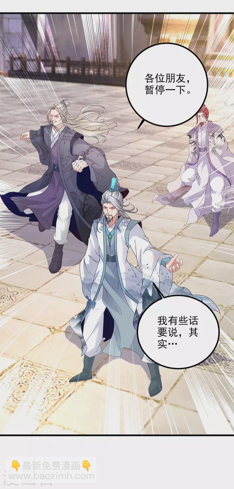 第191话 宫千雪现真身-第192话